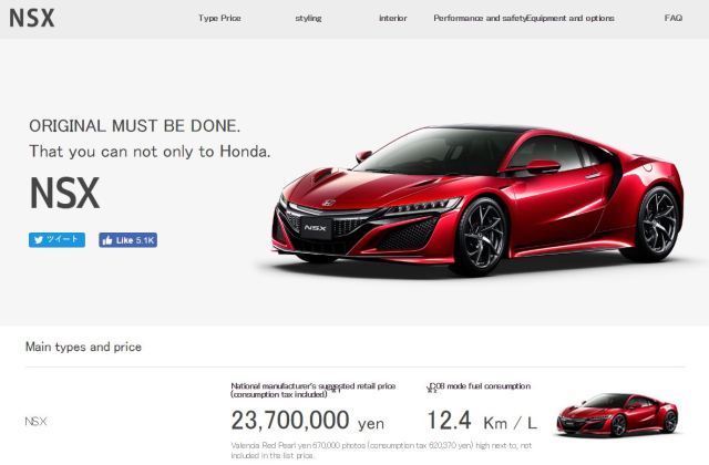 Mobil Honda Nsx Harga
