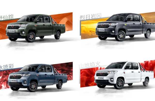 Harga Mobil Wuling Pick Up
