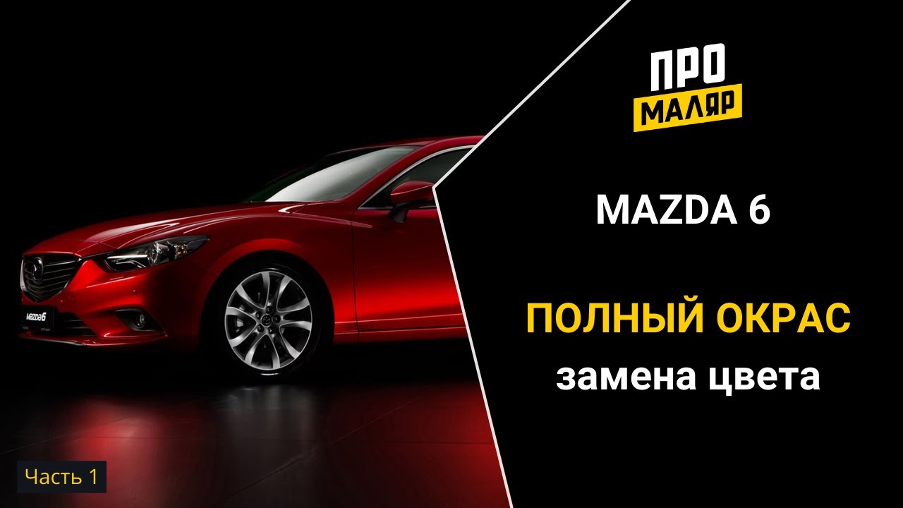 Kelebihan Dan Kekurangan Mazda 6
