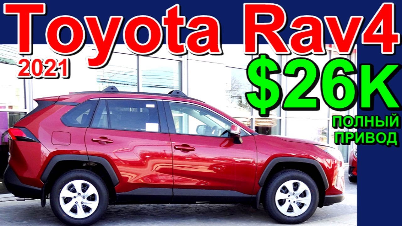 Kekurangan Toyota Rav4
